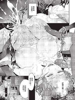 [斧カナ] 淫堕信仰[中文][無修正](4話未收錄無翻譯有修正)_063