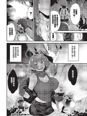 [斧カナ] 淫堕信仰[中文][無修正](4話未收錄無翻譯有修正)_064