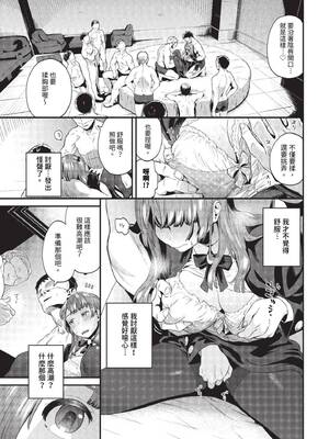 [斧カナ] 淫堕信仰[中文][無修正](4話未收錄無翻譯有修正)_067