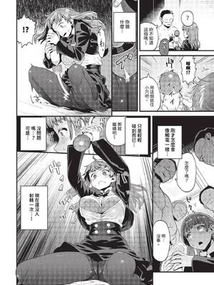 [斧カナ] 淫堕信仰[中文][無修正](4話未收錄無翻譯有修正)_068