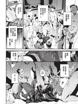 [斧カナ] 淫堕信仰[中文][無修正](4話未收錄無翻譯有修正)_070