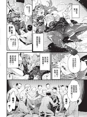 [斧カナ] 淫堕信仰[中文][無修正](4話未收錄無翻譯有修正)_072