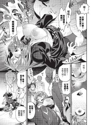 [斧カナ] 淫堕信仰[中文][無修正](4話未收錄無翻譯有修正)_077