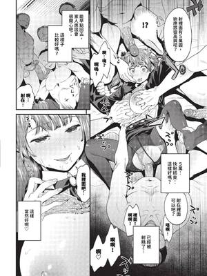 [斧カナ] 淫堕信仰[中文][無修正](4話未收錄無翻譯有修正)_078