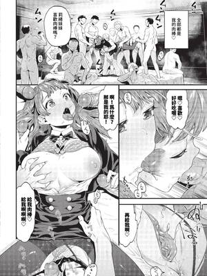 [斧カナ] 淫堕信仰[中文][無修正](4話未收錄無翻譯有修正)_082