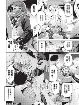 [斧カナ] 淫堕信仰[中文][無修正](4話未收錄無翻譯有修正)_084