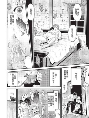 [斧カナ] 淫堕信仰[中文][無修正](4話未收錄無翻譯有修正)_086