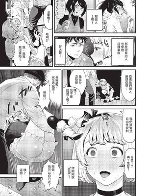 [斧カナ] 淫堕信仰[中文][無修正](4話未收錄無翻譯有修正)_087