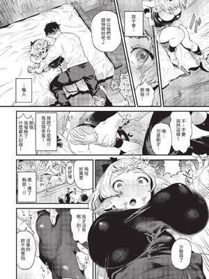 [斧カナ] 淫堕信仰[中文][無修正](4話未收錄無翻譯有修正)_088