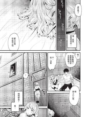 [斧カナ] 淫堕信仰[中文][無修正](4話未收錄無翻譯有修正)_091