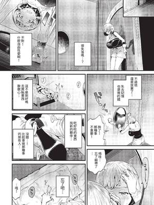 [斧カナ] 淫堕信仰[中文][無修正](4話未收錄無翻譯有修正)_092