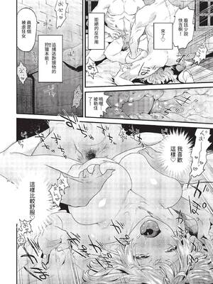 [斧カナ] 淫堕信仰[中文][無修正](4話未收錄無翻譯有修正)_098