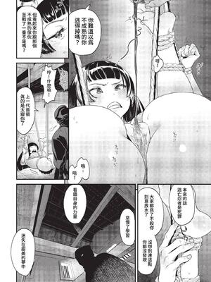 [斧カナ] 淫堕信仰[中文][無修正](4話未收錄無翻譯有修正)_106