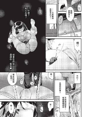 [斧カナ] 淫堕信仰[中文][無修正](4話未收錄無翻譯有修正)_109