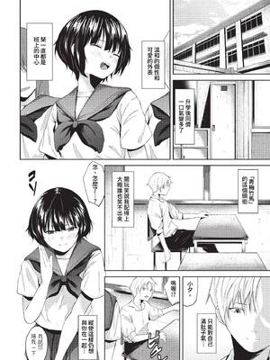 [斧カナ] 淫堕信仰[中文][無修正](4話未收錄無翻譯有修正)_130