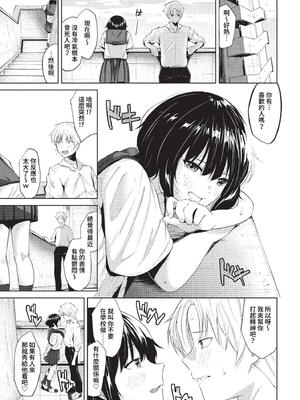 [斧カナ] 淫堕信仰[中文][無修正](4話未收錄無翻譯有修正)_131