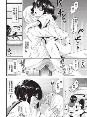 [斧カナ] 淫堕信仰[中文][無修正](4話未收錄無翻譯有修正)_134