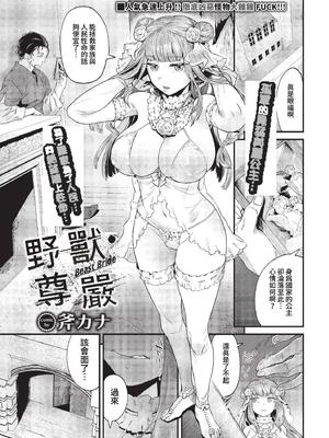 [斧カナ] 淫堕信仰[中文][無修正](4話未收錄無翻譯有修正)_135