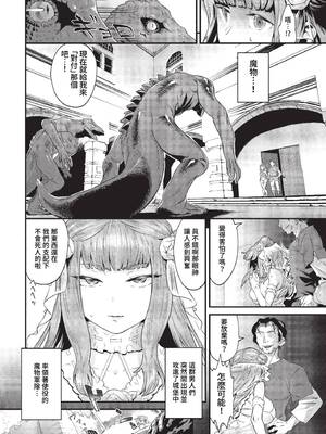 [斧カナ] 淫堕信仰[中文][無修正](4話未收錄無翻譯有修正)_136