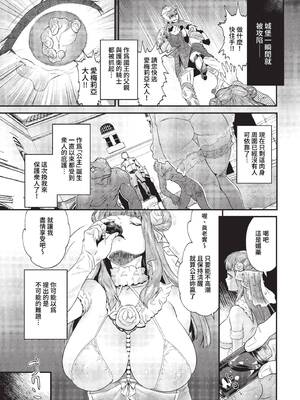 [斧カナ] 淫堕信仰[中文][無修正](4話未收錄無翻譯有修正)_137