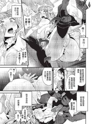 [斧カナ] 淫堕信仰[中文][無修正](4話未收錄無翻譯有修正)_147