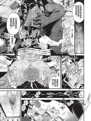 [斧カナ] 淫堕信仰[中文][無修正](4話未收錄無翻譯有修正)_151