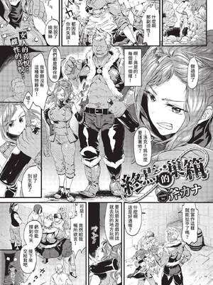 [斧カナ] 淫堕信仰[中文][無修正](4話未收錄無翻譯有修正)_155