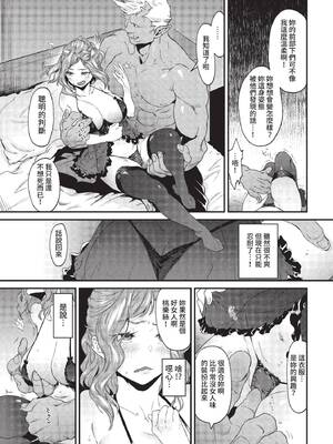 [斧カナ] 淫堕信仰[中文][無修正](4話未收錄無翻譯有修正)_159