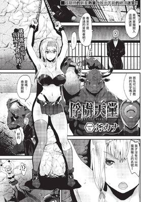 [斧カナ] 淫堕信仰[中文][無修正](4話未收錄無翻譯有修正)_165