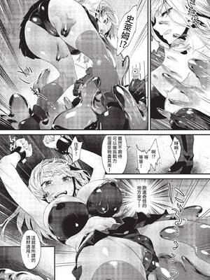 [斧カナ] 淫堕信仰[中文][無修正](4話未收錄無翻譯有修正)_166