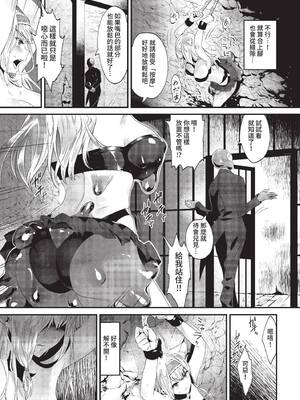 [斧カナ] 淫堕信仰[中文][無修正](4話未收錄無翻譯有修正)_167