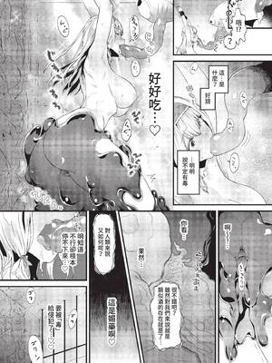 [斧カナ] 淫堕信仰[中文][無修正](4話未收錄無翻譯有修正)_174