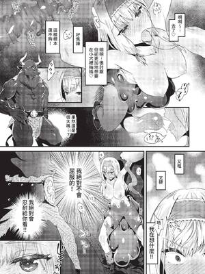 [斧カナ] 淫堕信仰[中文][無修正](4話未收錄無翻譯有修正)_175