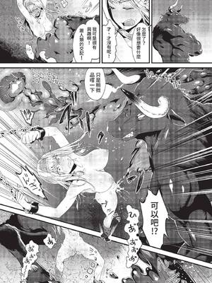 [斧カナ] 淫堕信仰[中文][無修正](4話未收錄無翻譯有修正)_176