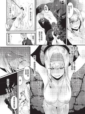 [斧カナ] 淫堕信仰[中文][無修正](4話未收錄無翻譯有修正)_178