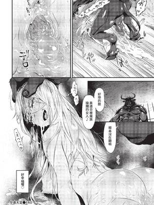 [斧カナ] 淫堕信仰[中文][無修正](4話未收錄無翻譯有修正)_186