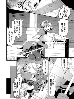 [斧カナ] 淫堕信仰[中文][無修正](4話未收錄無翻譯有修正)_188