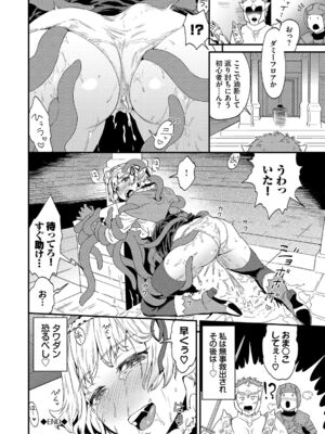 [斧カナ] 淫堕信仰[中文][無修正](4話未收錄無翻譯有修正)_192