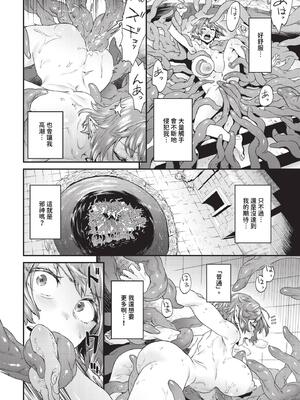 [斧カナ] 淫堕信仰[中文][無修正](4話未收錄無翻譯有修正)_194