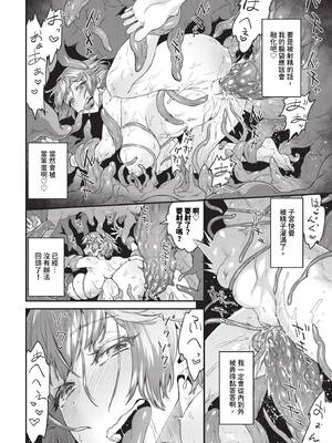 [斧カナ] 淫堕信仰[中文][無修正](4話未收錄無翻譯有修正)_200