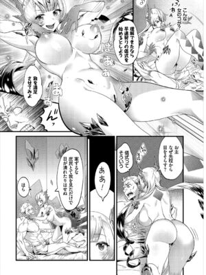 [斧カナ] 淫堕信仰[中文][無修正](4話未收錄無翻譯有修正)_206