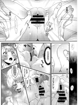 [斧カナ] 淫堕信仰[中文][無修正](4話未收錄無翻譯有修正)_210