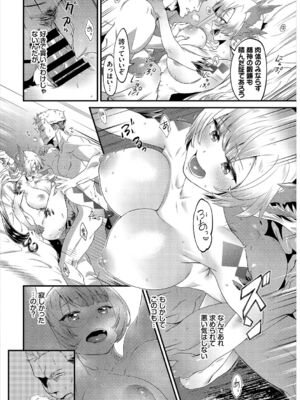 [斧カナ] 淫堕信仰[中文][無修正](4話未收錄無翻譯有修正)_216