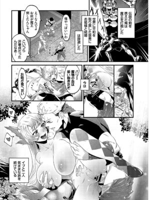 [斧カナ] 淫堕信仰[中文][無修正](4話未收錄無翻譯有修正)_222