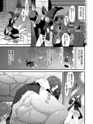 [斧カナ] 淫堕信仰[中文][無修正](4話未收錄無翻譯有修正)_225