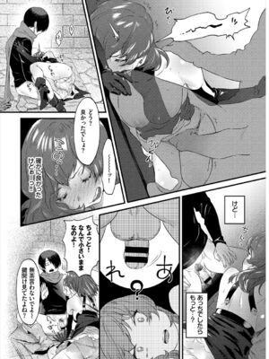 [斧カナ] 淫堕信仰[中文][無修正](4話未收錄無翻譯有修正)_230