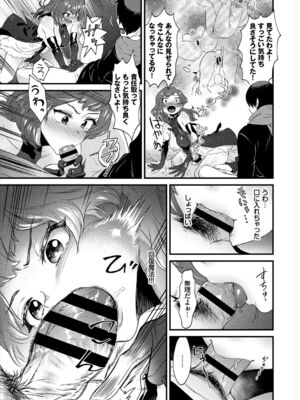 [斧カナ] 淫堕信仰[中文][無修正](4話未收錄無翻譯有修正)_231