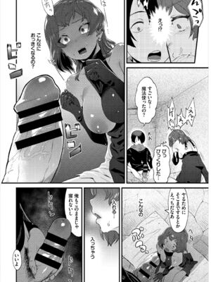 [斧カナ] 淫堕信仰[中文][無修正](4話未收錄無翻譯有修正)_232