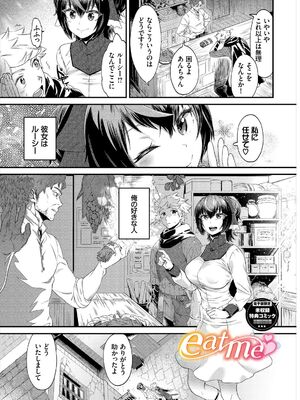 [斧カナ] 淫堕信仰[中文][無修正](4話未收錄無翻譯有修正)_243