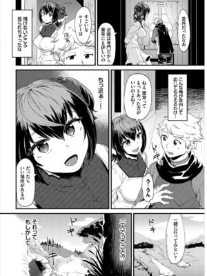 [斧カナ] 淫堕信仰[中文][無修正](4話未收錄無翻譯有修正)_244